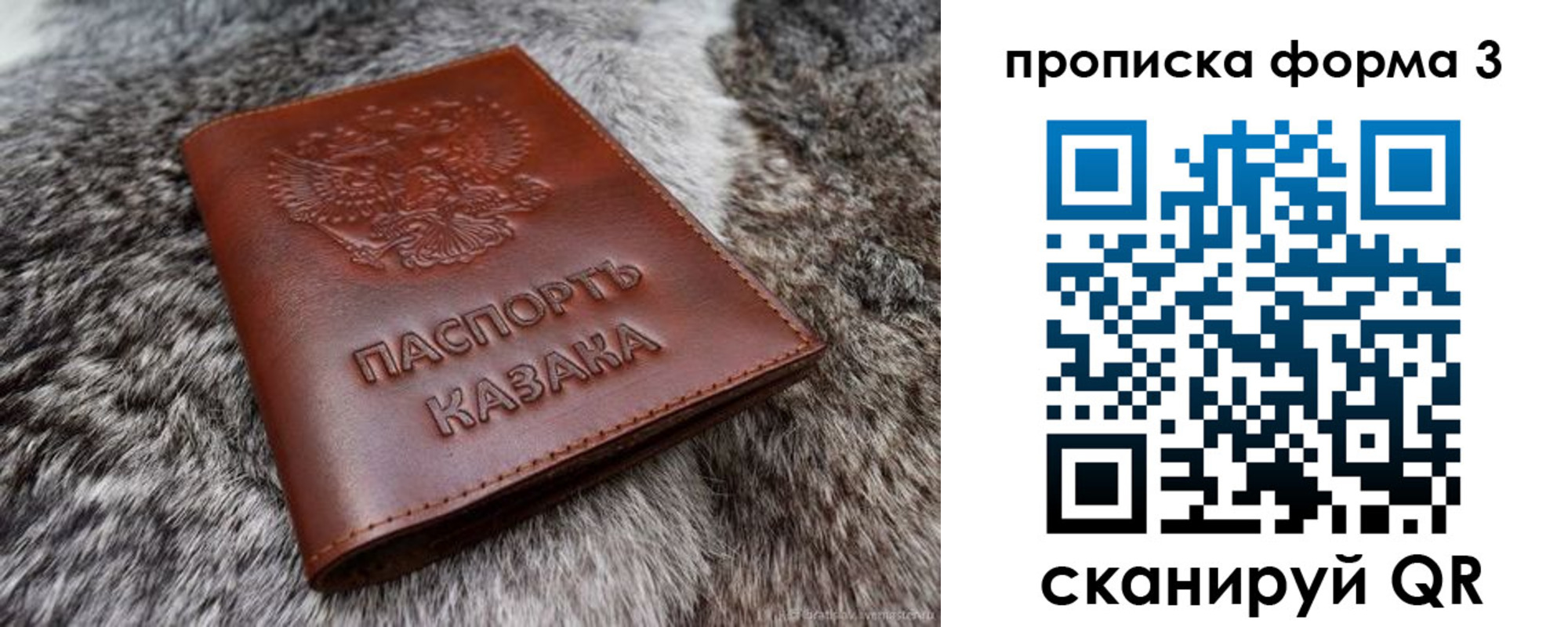 временная прописка в Охе
