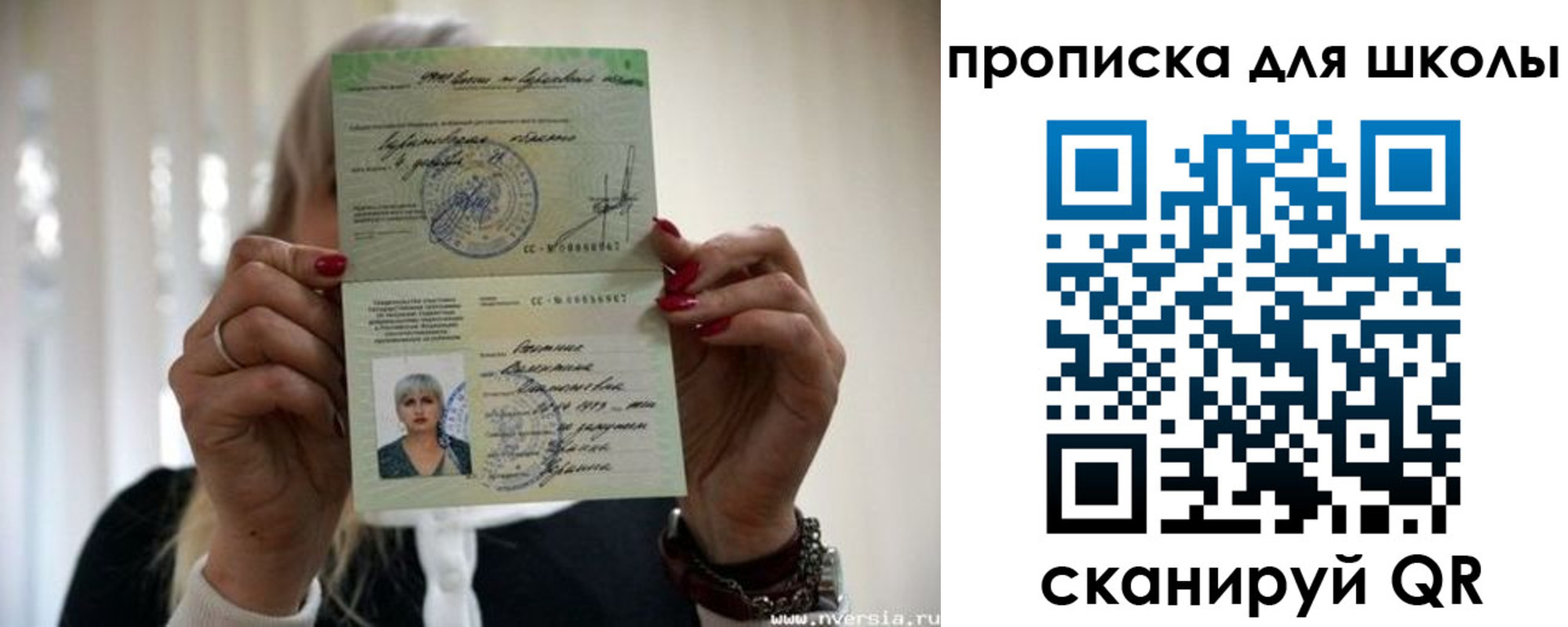 прописка гарантия в Охе