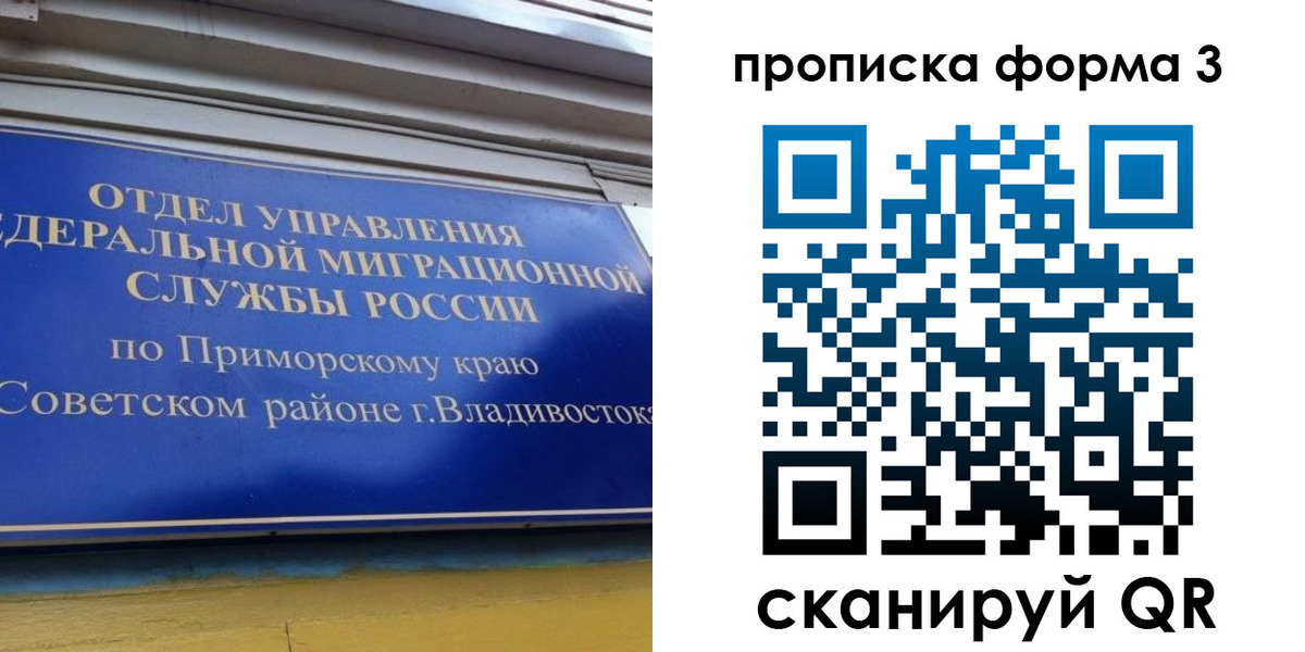 купить прописку в Охе