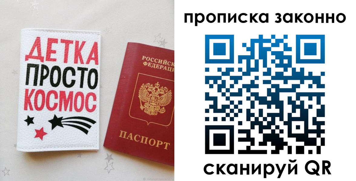регистрация для дет. сада в Охе