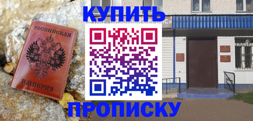 временная регистрация 2025 в Охе