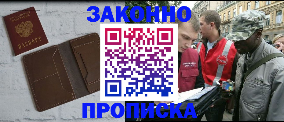 прописка для школы в Охе