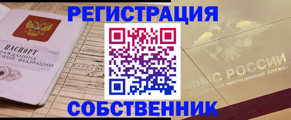 прописка поиск в Охе