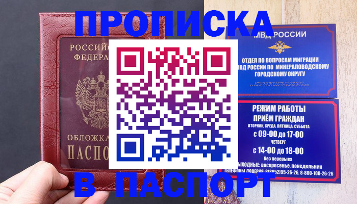 временная регистрация в Охе