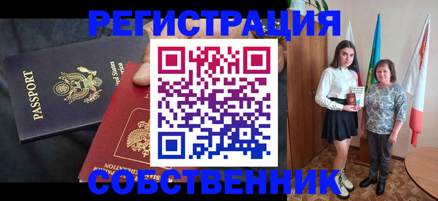регистрация в Охе