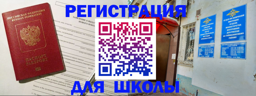 временная регистрация купить в Охе