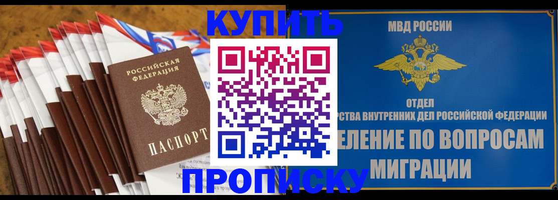 прописка для кредита в Охе