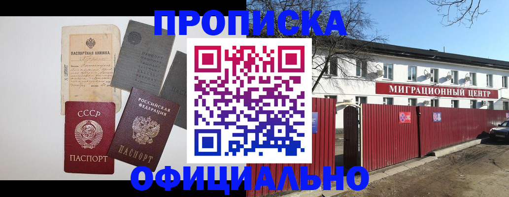 прописка паспорт в Охе